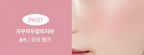 A'pieu Juicy Pang Jelly Blusher 4.8g (3 Colors)