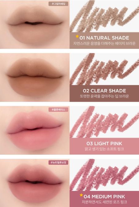 TIRTIR Tracing Lip Pencil 0.4g (8colors)
